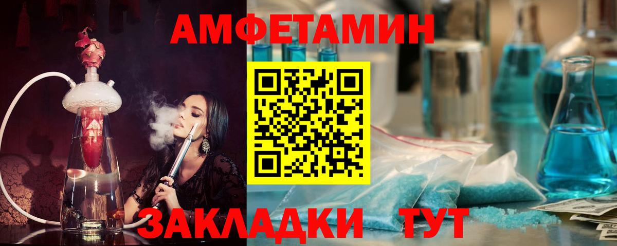 АМФЕТАМИН Premium Петропавловск-Камчатский
