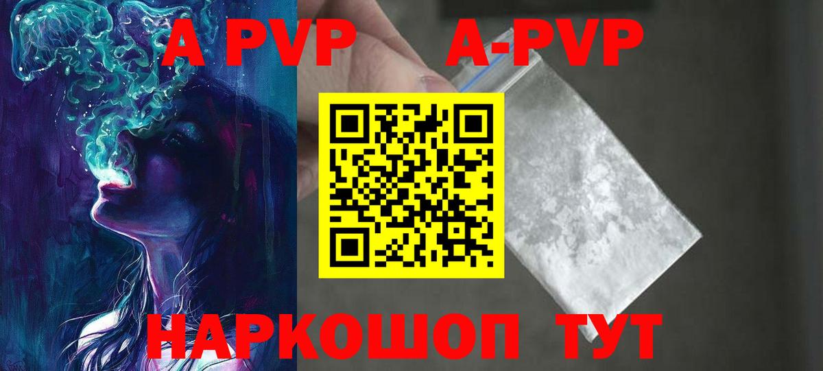 Альфа ПВП Соль  Вход с VPN  Петропавловск-Камчатский 