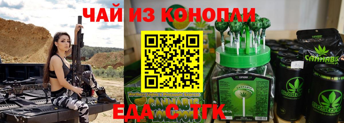 Петропавловск-Камчатский  Cannafood марихуана  Вход с VPN 