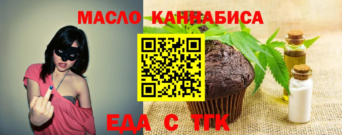 Печенье с ТГК конопля Петропавловск-Камчатский