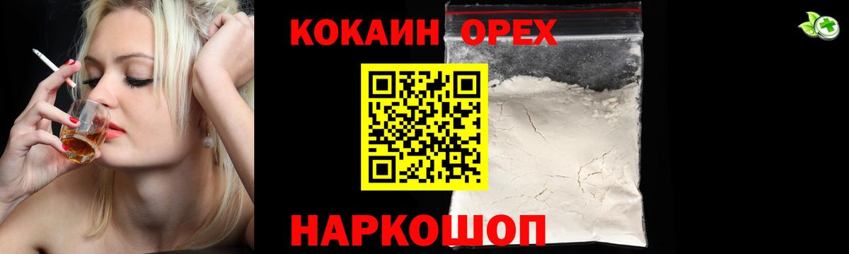 КОКАИН 99%  Кокаин Columbia  COCAIN  Вход с VPN  Петропавловск-Камчатский 