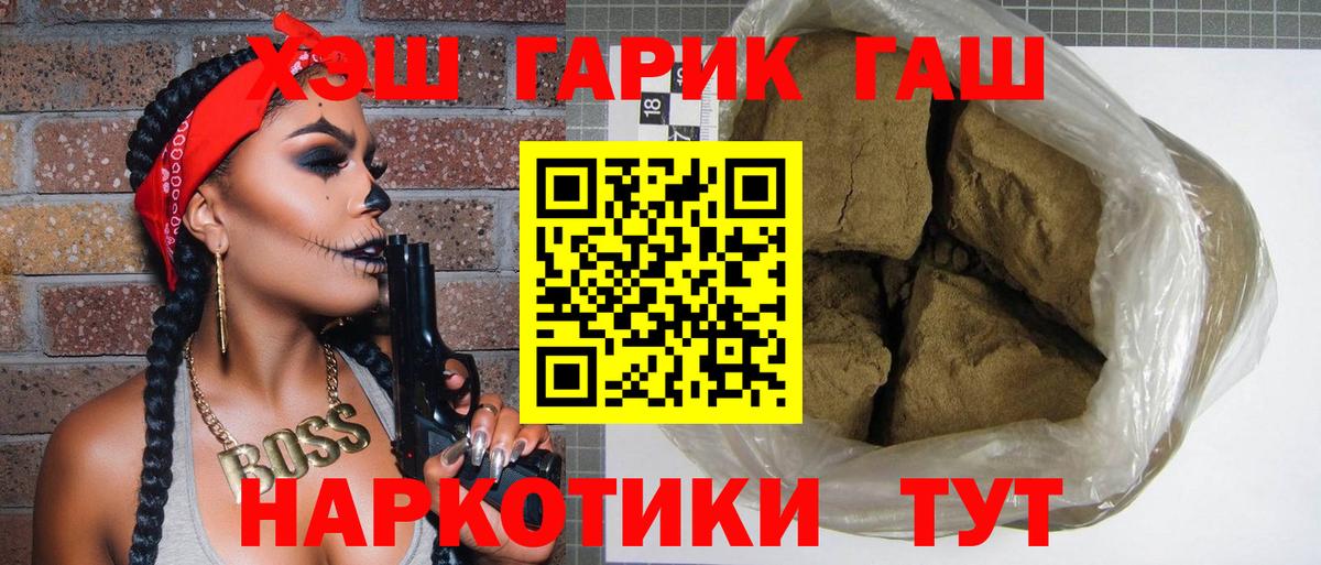Петропавловск-Камчатский  Гашиш VHQ  ГАШИШ  Вход с VPN 
