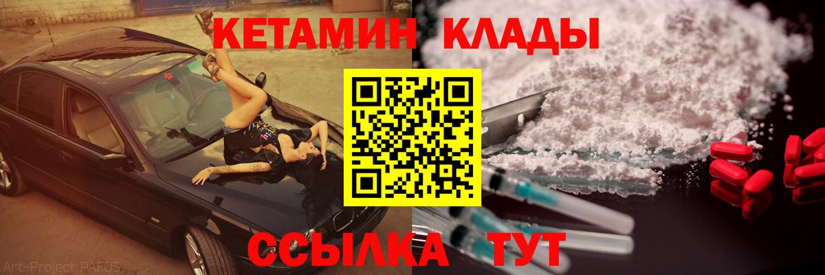 мега ONION  Вход с VPN  Петропавловск-Камчатский  Кетамин ketamine 