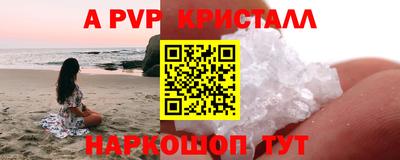 а пвп мука Татарск