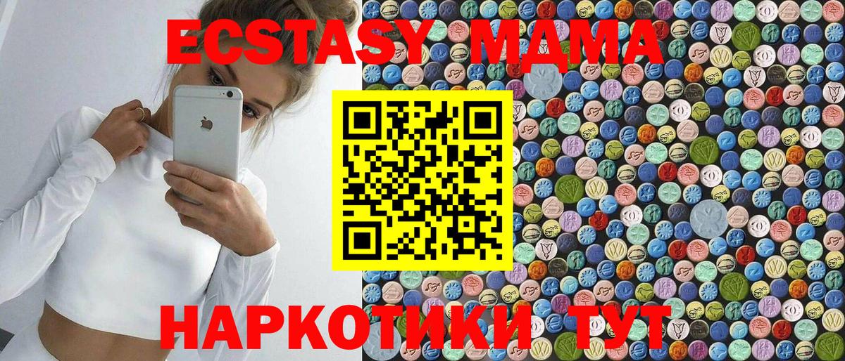 Петропавловск-Камчатский  MDMA  Вход с VPN  МДМА молли 