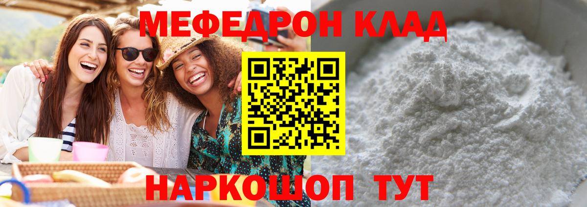 МЕФ  Петропавловск-Камчатский