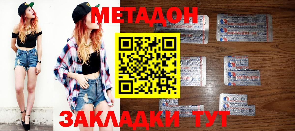 МЕТАДОН кристалл  МЕТАДОН кристалл  Петропавловск-Камчатский  Вход с VPN 
