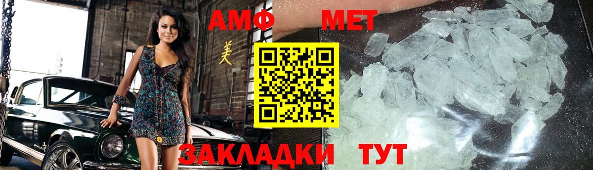 Петропавловск-Камчатский  МЕТАМФЕТАМИН Декстрометамфетамин 99.9%  Вход с VPN 