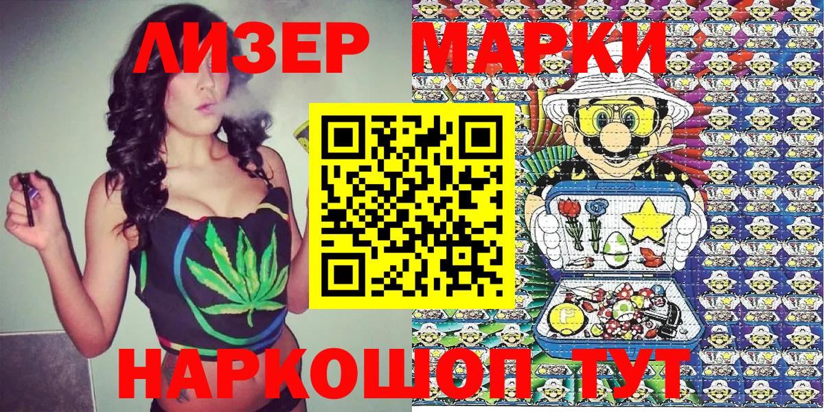 Наркотические марки  Марки 25I-NBOMe 1,5мг  Вход с VPN  Петропавловск-Камчатский 