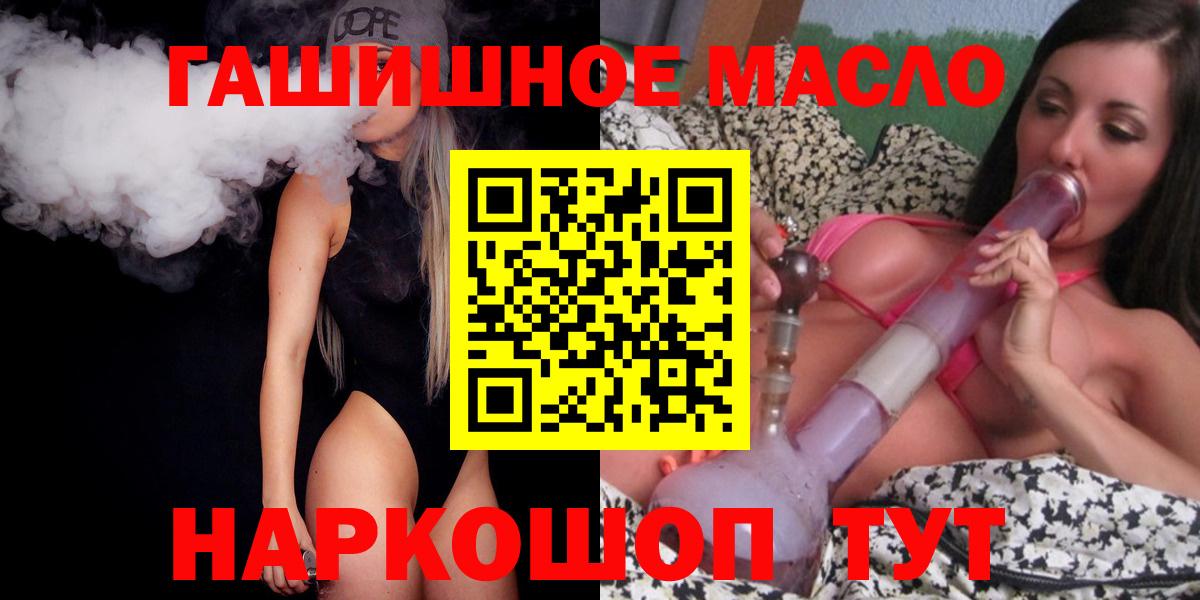 хочу наркоту  Вход с VPN  blacksprut как войти  Дистиллят ТГК гашишное масло  ТГК вейп  Петропавловск-Камчатский 