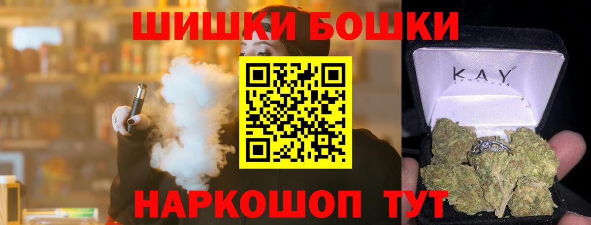 Бошки марихуана AK-47  Канабис White Widow  Марихуана тримм  Вход с VPN  Бошки Шишки Amnesia  Петропавловск-Камчатский 